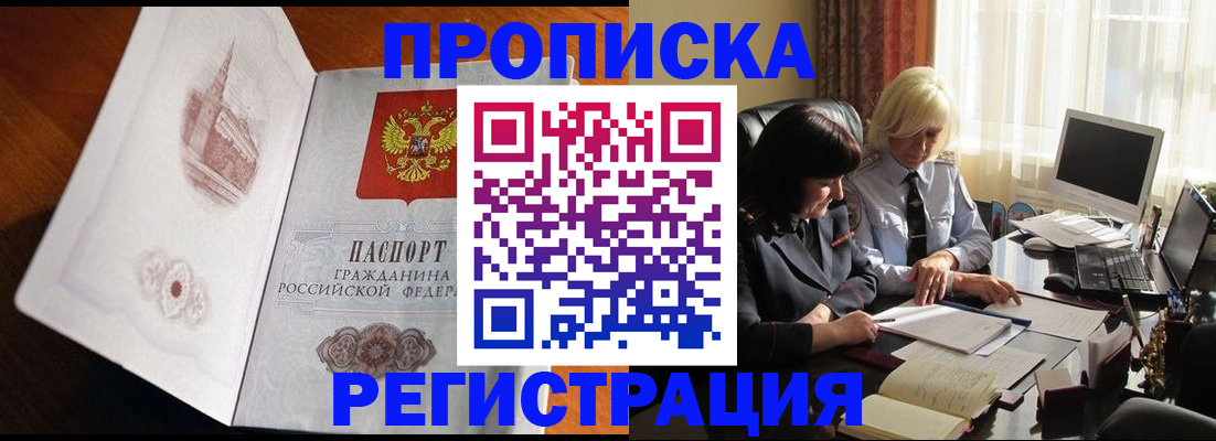 прописка для кредита в Кыштыме
