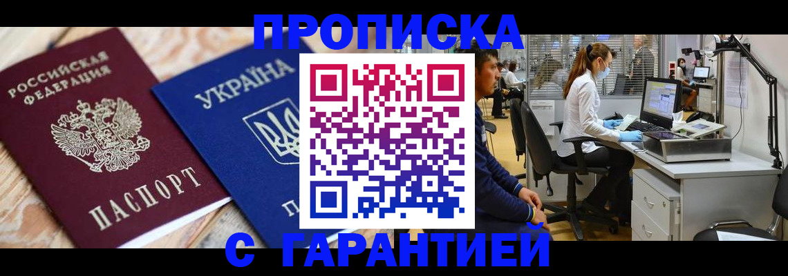 временная регистрация для школы в Кыштыме