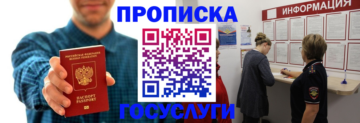 временная регистрация в квартире в Кыштыме