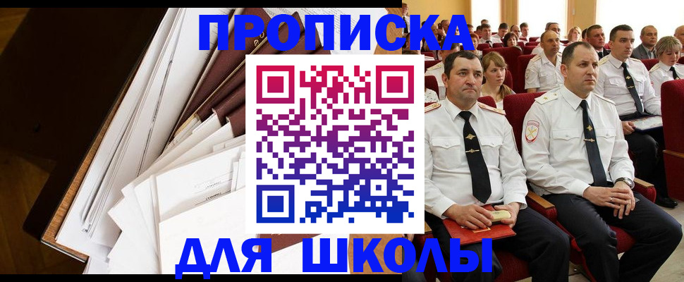 временная регистрация законно в Кыштыме