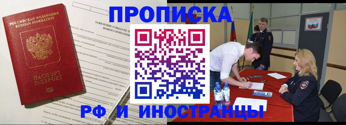 временная регистрация госуслуги в Кыштыме