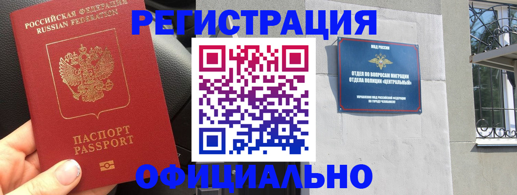 прописка поиск в Кыштыме